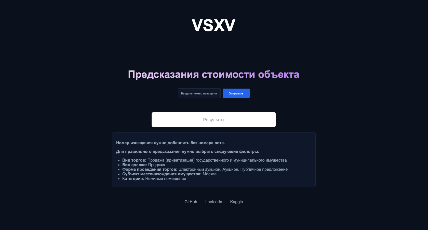 Изображение интерфейса.
